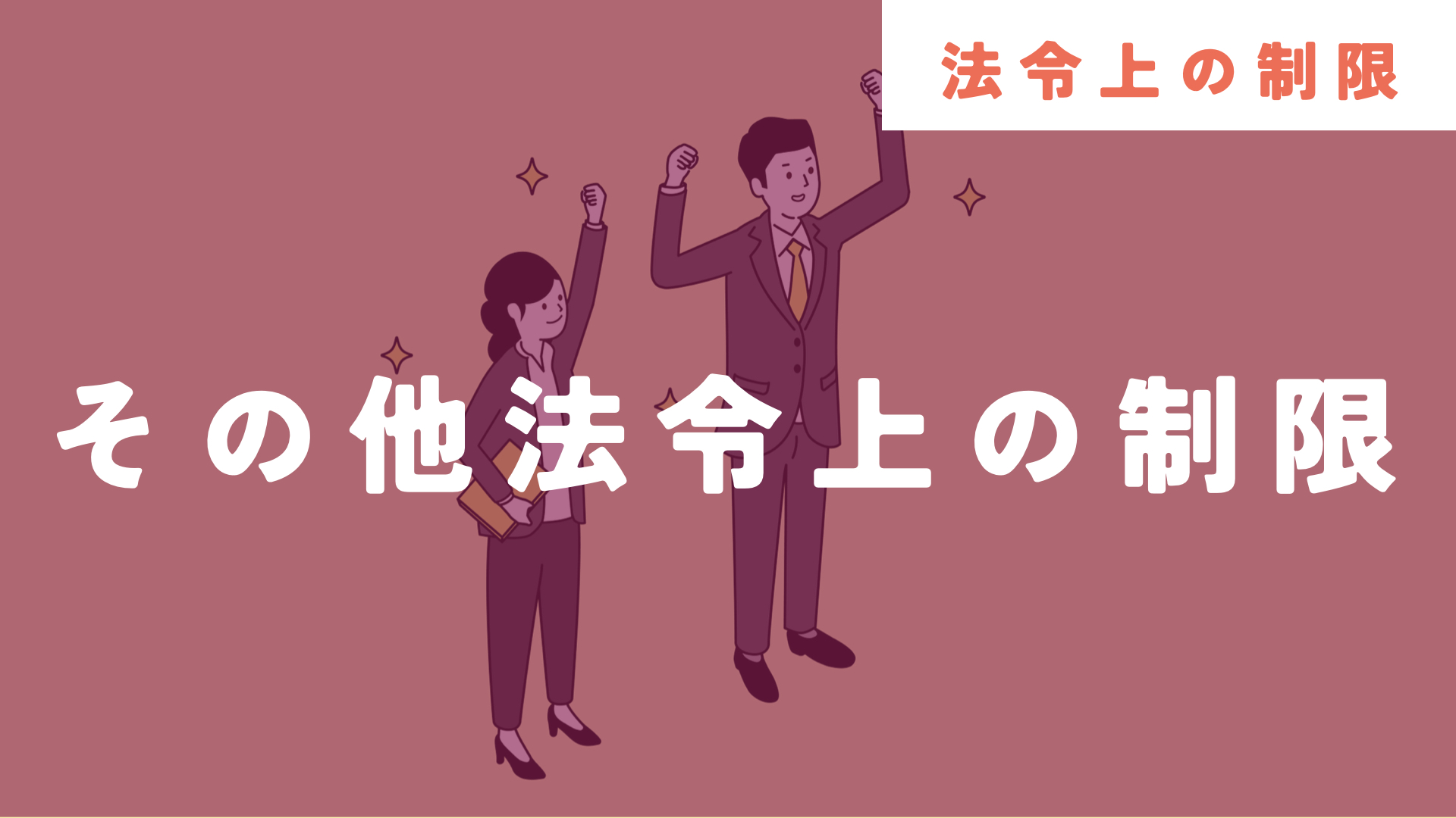 宅建 法令上の制限、税 sddefault.jpg